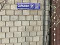 Жер телімі · 10 сотық, мкр Кызылжар 81, бағасы: 27 млн ₸ в Шымкенте, Абайский р-н — фото 8