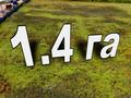 Промбаза · 1.4 га, Жайнак 1 за 140 млн ₸ в Жайнак (Комсомоле) — фото 4
