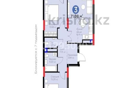 3-комнатная квартира · 70.8 м² · 8 этаж, Сагадат Нурмагамбетов 17 — Қалдаяқова, Нұрмағамбетова, Райымбек Батыра за 48 млн ₸ в Астане, Сарайшык р-н