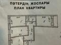 3-комнатная квартира, 68 м², 5/5 этаж, Жумабаева за 22.5 млн 〒 в Астане, Алматы р-н — фото 17