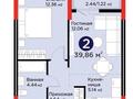 2-бөлмелі пәтер · 40 м² · 4/9 қабат, Е 354 5, бағасы: 25.5 млн ₸ в Астане, Есильский р-н