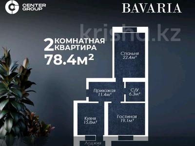 2-комнатная квартира · 76.4 м² · 8/9 этаж, Мустафа Шокая за 27 млн ₸ в Актобе