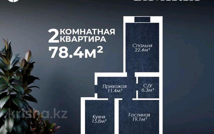 2-бөлмелі пәтер · 76.4 м² · 8/9 қабат, Мустафа Шокая, бағасы: 27 млн ₸ в Актобе — фото 2
