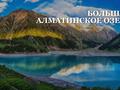 Отдельный дом · 6 комнат · 280 м², мкр Мирас за 1.2 млн 〒 в Алматы, Бостандыкский р-н — фото 36