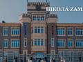 Отдельный дом · 6 комнат · 280 м², мкр Мирас за 1.2 млн 〒 в Алматы, Бостандыкский р-н — фото 32