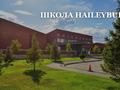 Отдельный дом · 6 комнат · 280 м², мкр Мирас за 1.2 млн 〒 в Алматы, Бостандыкский р-н — фото 34