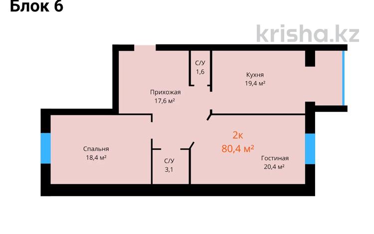 2-бөлмелі пәтер, 80.7 м², 1/5 қабат, мкр. Алтын орда, бағасы: 24.5 млн 〒 в Актобе, мкр. Алтын орда — фото 2