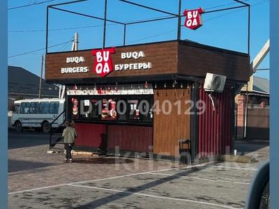 Фастфуд бургерный BUQA BURGERS · 12 м² за 7 млн 〒 в Узынагаш