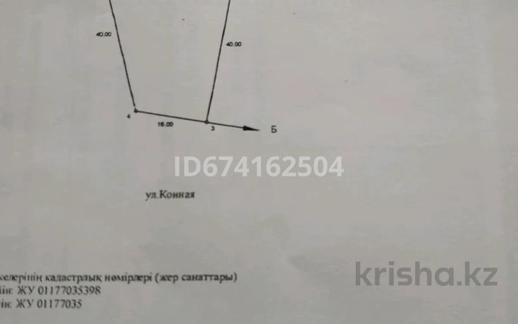 Участок 10 соток, Щучинский, Верхняя1А — Кирова-Верхняя(Конная) за 8.5 млн 〒 в Акмолинской обл., Щучинский — фото 7