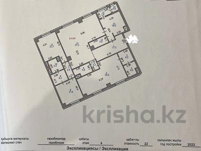 4-комнатная квартира, 215 м², 4/22 этаж, Жумекен Нажимеденов 2 за 177 млн 〒 в Астане