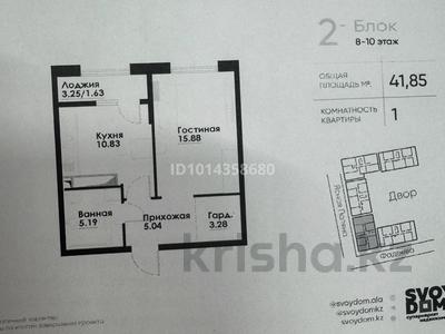 1-комнатная квартира · 42 м² · 9/12 этаж, ул. Фадеева 38/1 за 28 млн ₸ в Алматы, Алатауский р-н