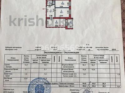 2-комнатная квартира, 66 м², 1/6 этаж, Назарбаева 205 — Костанай плазы за 26 млн 〒