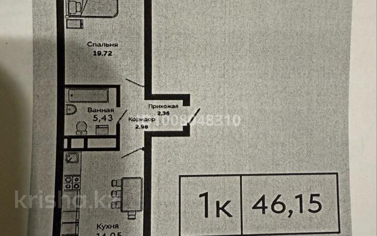 1-бөлмелі пәтер · 46.15 м² · 4/8 қабат, Туран 89/3, бағасы: 24 млн ₸ в Астане, Нура р-н — фото 2