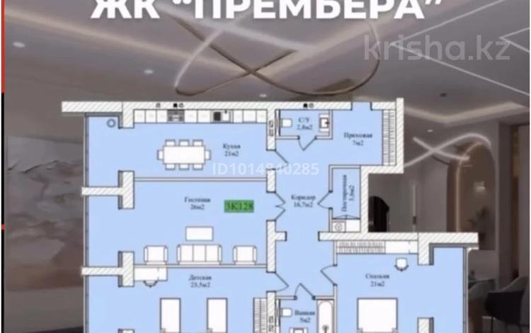 3-бөлмелі пәтер · 132.2 м² · 7/7 қабат, Алтын орда ш/а. 51В — ул.М.Шокая/ул.Мангилик ел, бағасы: 50 млн ₸ в Актобе, мкр. Алтын орда — фото 2