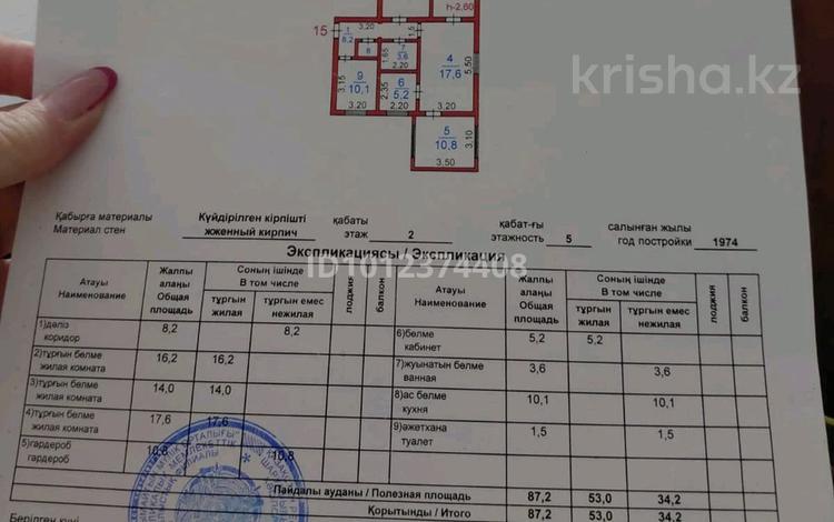 5-бөлмелі пәтер · 87.2 м² · 2/5 қабат, 11-й микрорайон, 11-й микрорайон, бағасы: 29 млн ₸ в Шымкенте, Енбекшинский р-н — фото 2
