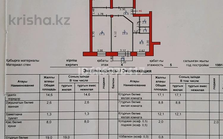 4-комнатная квартира, 86.3 м², 4/5 этаж, Валиханова 3 за 18 млн 〒 в Риддере — фото 15