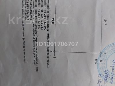 Дача · 1 комната · 60 м² · 6 сот., Ромашка за 700 000 〒 в Петропавловске