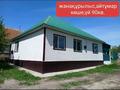 Отдельный дом · 4 комнаты · 90 м² · 8 сот., п. Шиен, Айтұмар 86 — Ташкетский трасса за 20 млн ₸ в Узынагаш — фото 15