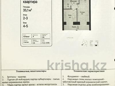 1-бөлмелі пәтер · 35.1 м² · 9 қабат, Розы Баглановой 23, бағасы: 18.6 млн ₸ в Астане, Нура р-н