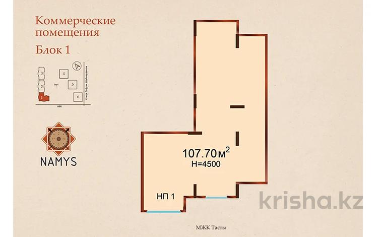 Коммерциялық жылжымайтын мүлік, бағасы: ~ 60.3 млн ₸ в Астане, Сарайшык р-н — фото 2
