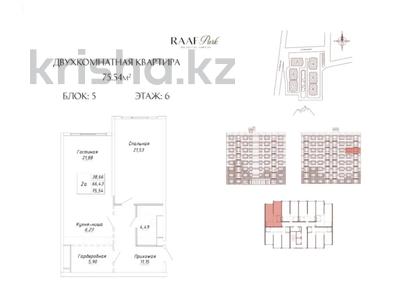 2-бөлмелі пәтер · 75 м² · 6/9 қабат, Бекхожина 1а/1, бағасы: 111 млн ₸ в Алматы, Медеуский р-н