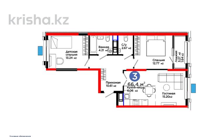 3-бөлмелі пәтер · 67 м², Калдаякова, бағасы: ~ 35.7 млн ₸ в Шымкенте, Туран р-н — фото 2