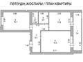 2-комнатная квартира · 66.2 м² · 9/10 этаж, Улы Дала 67, 69, 15, 15/1, 17, 17/1, 2, 4, 6, 40 — Аль Фараби за 41.8 млн ₸ в Астане, Есильский р-н — фото 10