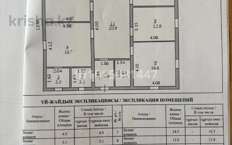 Отдельный дом · 5 комнат · 140 м² · 10 сот., ЖМ Шыгыс участок 722 за 17 млн ₸ в Актобе, жилой массив Рауан — фото 2