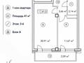 1-бөлмелі пәтер · 41.3 м² · 3/9 қабат, мкр Комсомольский, Акын Сара 53 — Коргалжинское шоссе, бағасы: ~ 26.8 млн ₸ в Астане, Есильский р-н — фото 2