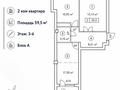 1-бөлмелі пәтер · 41.3 м² · 3/9 қабат, мкр Комсомольский, Акын Сара 53 — Коргалжинское шоссе, бағасы: ~ 26.8 млн ₸ в Астане, Есильский р-н — фото 3