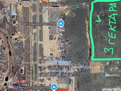 Участок · 3 га, Богословская трасса 4б — КОММЕРЧЕСКИЙ УЧАСТОК, УДОБНО ПОД БАЗУ за 65 млн ₸ в Актобе