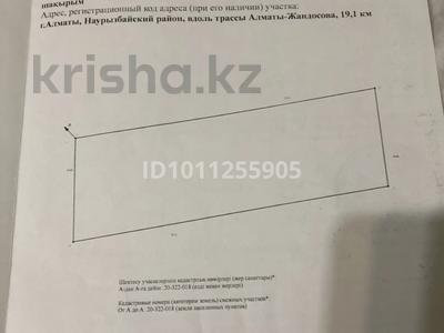 Жер телімі · 1.5 сотық, мкр Акжар 39/6 — Егенсу, бағасы: 52 млн ₸ в Алматы, Наурызбайский р-н
