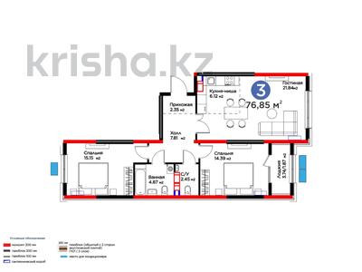 3-комнатная квартира · 76.85 м² · 3/12 этаж, К. Толеметова за ~ 39.8 млн 〒 в Шымкенте, Абайский р-н