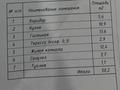 2-комнатная квартира · 50.2 м² · 2/18 этаж, Утепова 31 за 48 млн 〒 в Алматы, Бостандыкский р-н — фото 11