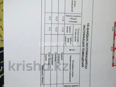 Часть дома · 4 комнаты · 73 м² · 6 сот., Химиков 4/2 — Рысбек Батыра за 22 млн 〒 в Таразе