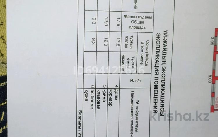 Часть дома · 4 комнаты · 73 м² · 6 сот., Химиков 4/2 — Рысбек Батыра за 22 млн ₸ в Таразе — фото 2