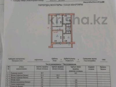 3-комнатная квартира, 67 м², 5/5 этаж, Назарбаева 327 за 20.3 млн 〒 в Петропавловске