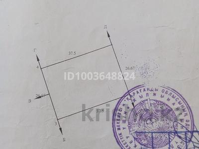 Участок · 10 соток, мкр Кунгей уч 189А — ул Шолпан Джандарбековой уч 189А за 8 млн ₸ в Караганде, Казыбек би р-н