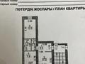 2-комнатная квартира · 45.7 м² · 2/5 этаж, Майкудук, Мкр Мамыраева 20 — Рядом Каскад за 18.5 млн ₸ в Караганде, Алихана Бокейханова р-н — фото 15