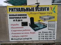Действующий, прибыльный бизнес · 2500 м² за 180 млн ₸ в Кордае