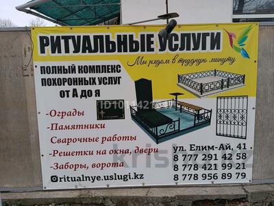 Действующий, прибыльный бизнес · 2500 м² за 180 млн ₸ в Кордае