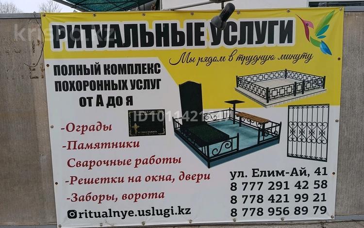 Действующий, прибыльный бизнес · 2500 м² за 180 млн ₸ в Кордае — фото 2