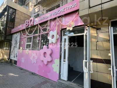 Дүкендер мен бутиктер · 45 м², бағасы: 300 000 ₸ в Усть-Каменогорске