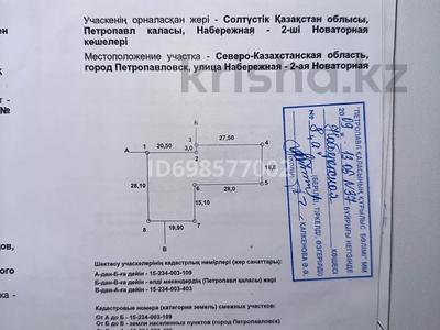 Участок · 0.1 га, Петропавловск за 8 млн 〒