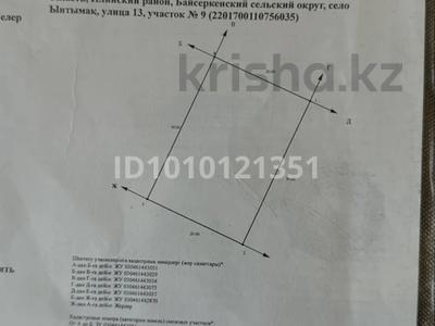 Участок · 6 соток, мкр Ынтымак, Семей 13 — Гейт сити за 15 млн ₸ в Алатау