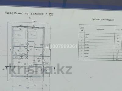 Отдельный дом · 3 комнаты · 80 м² · 10 сот., Бирлик 262 за 18.5 млн 〒 в Петропавловске