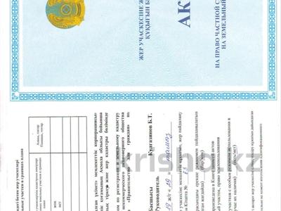 Участок · 3 сотки, Кажымукан 1 — Напротив мечети за 3 млн ₸ в заводском