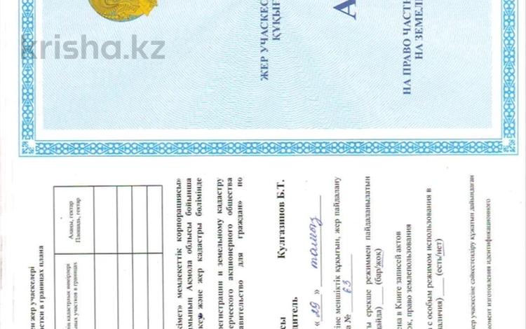 Жер телімі · 3 сотық, Кажымукан 1 — Напротив мечети, бағасы: 3 млн ₸ в заводском — фото 2