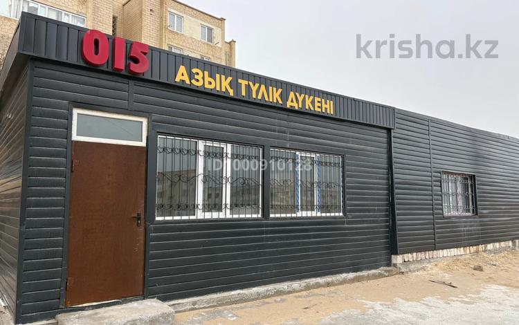 Магазин 015 · 125 м² за 15 млн ₸ в Актау, 15-й мкр — фото 2