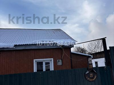 Отдельный дом · 3 комнаты · 68 м² · 6 сот., Отдельная 21 — Бабкина мельница за 8 млн 〒 в Усть-Каменогорске